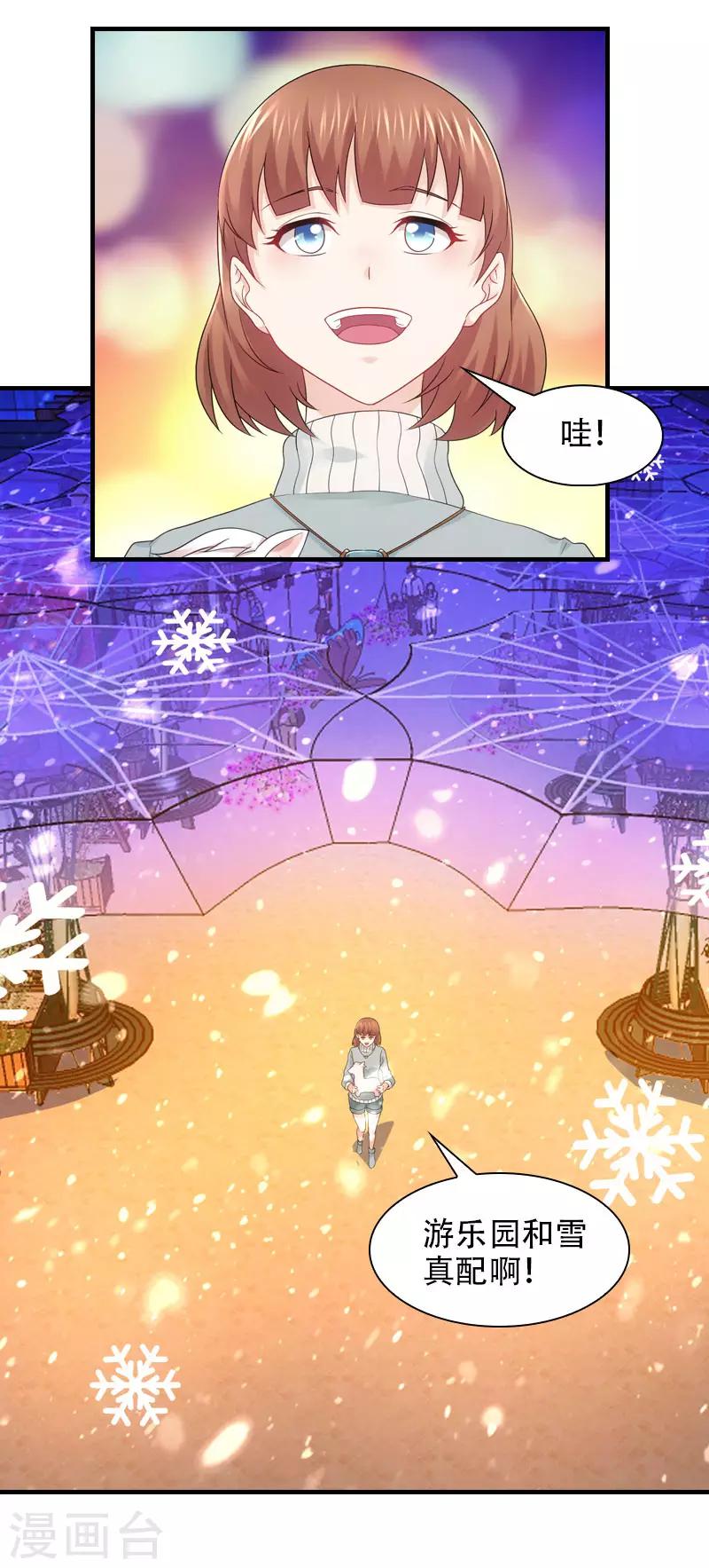 第66话 人生自古有情痴-第69话