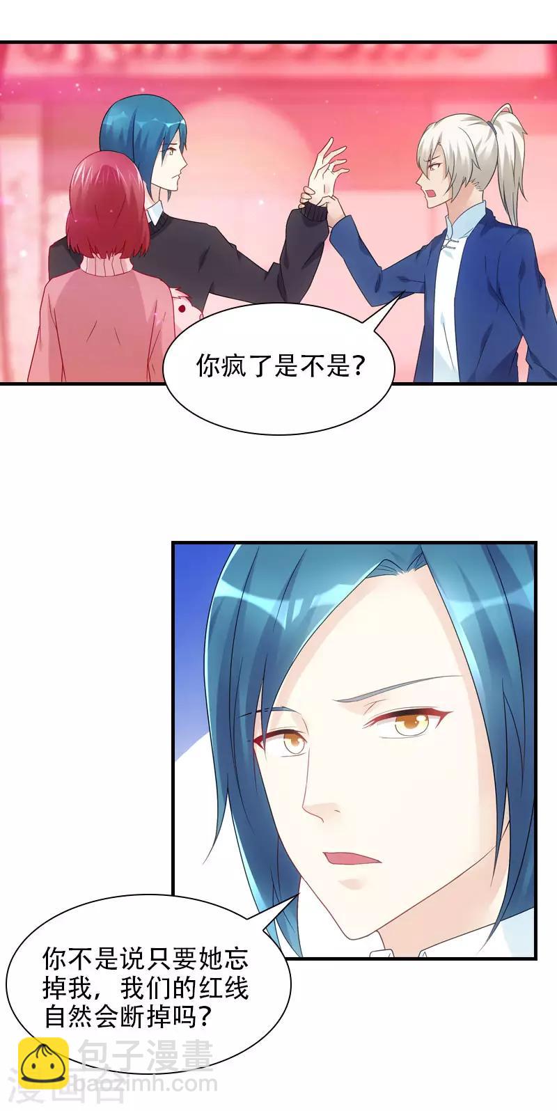 第66话 人生自古有情痴-第69话