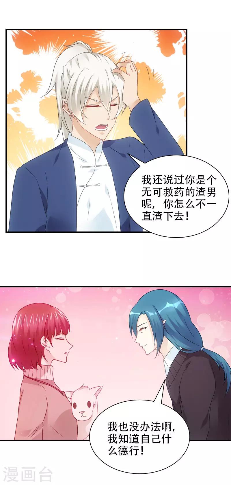 第66话 人生自古有情痴-第69话