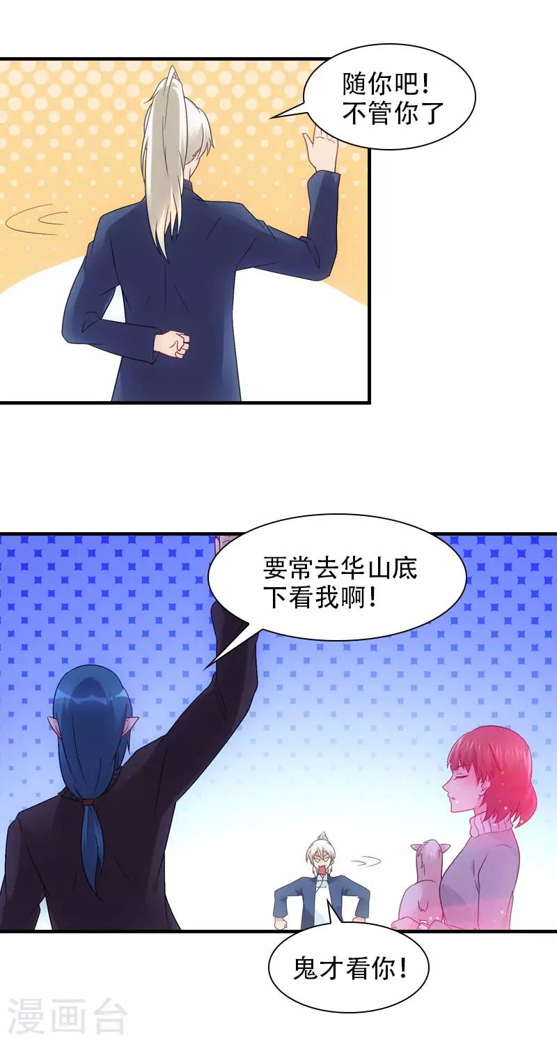 第66话 人生自古有情痴-第69话