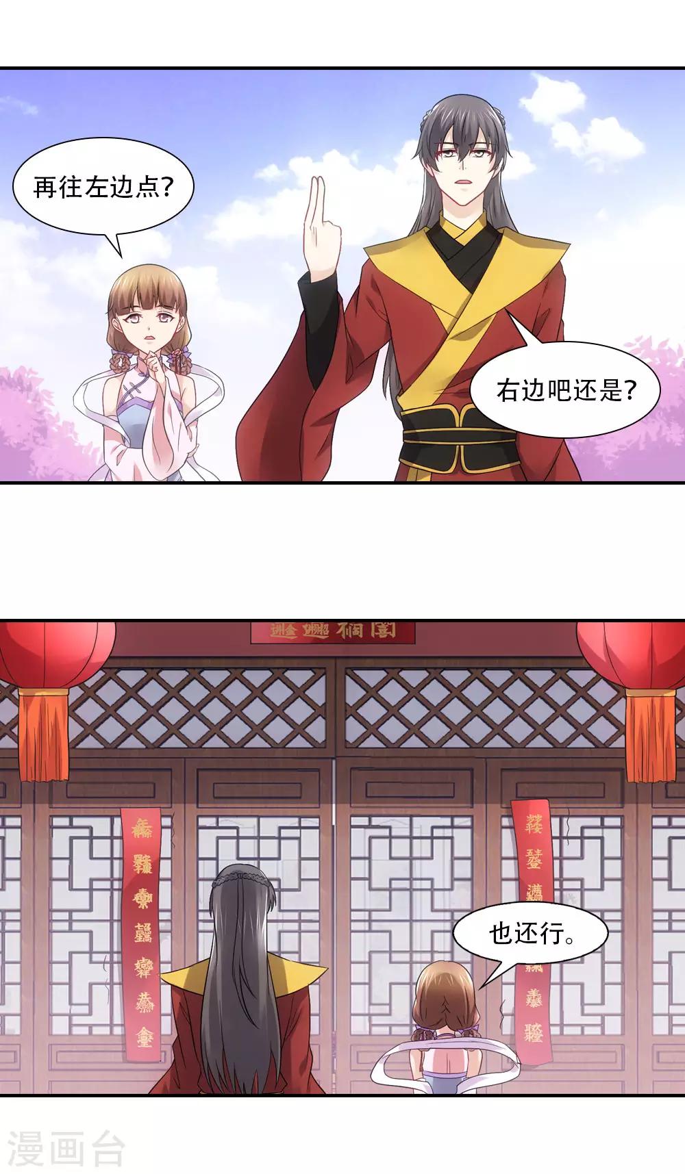 第68话 年终总结头好大-第71话