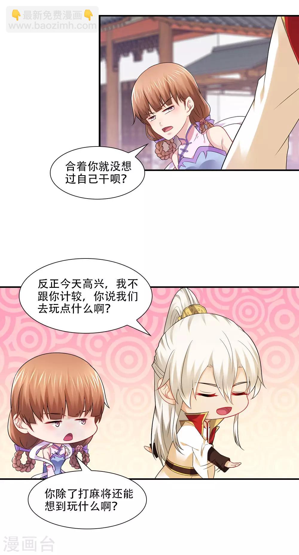 第68话 年终总结头好大-第71话