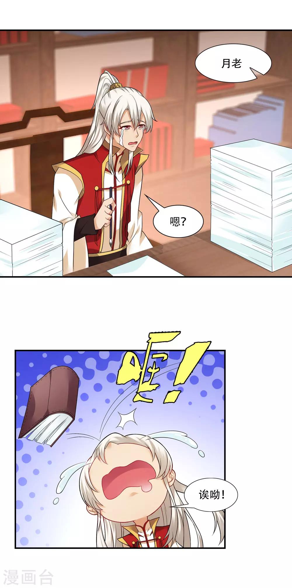 第68话 年终总结头好大-第71话