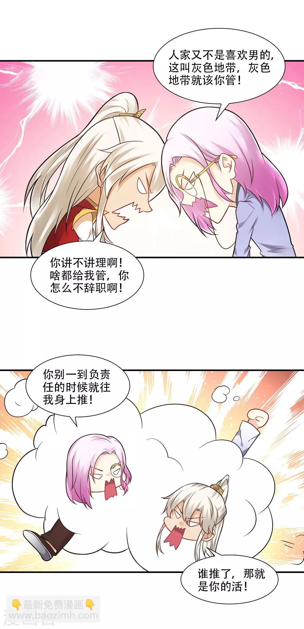 第68话 年终总结头好大-第71话