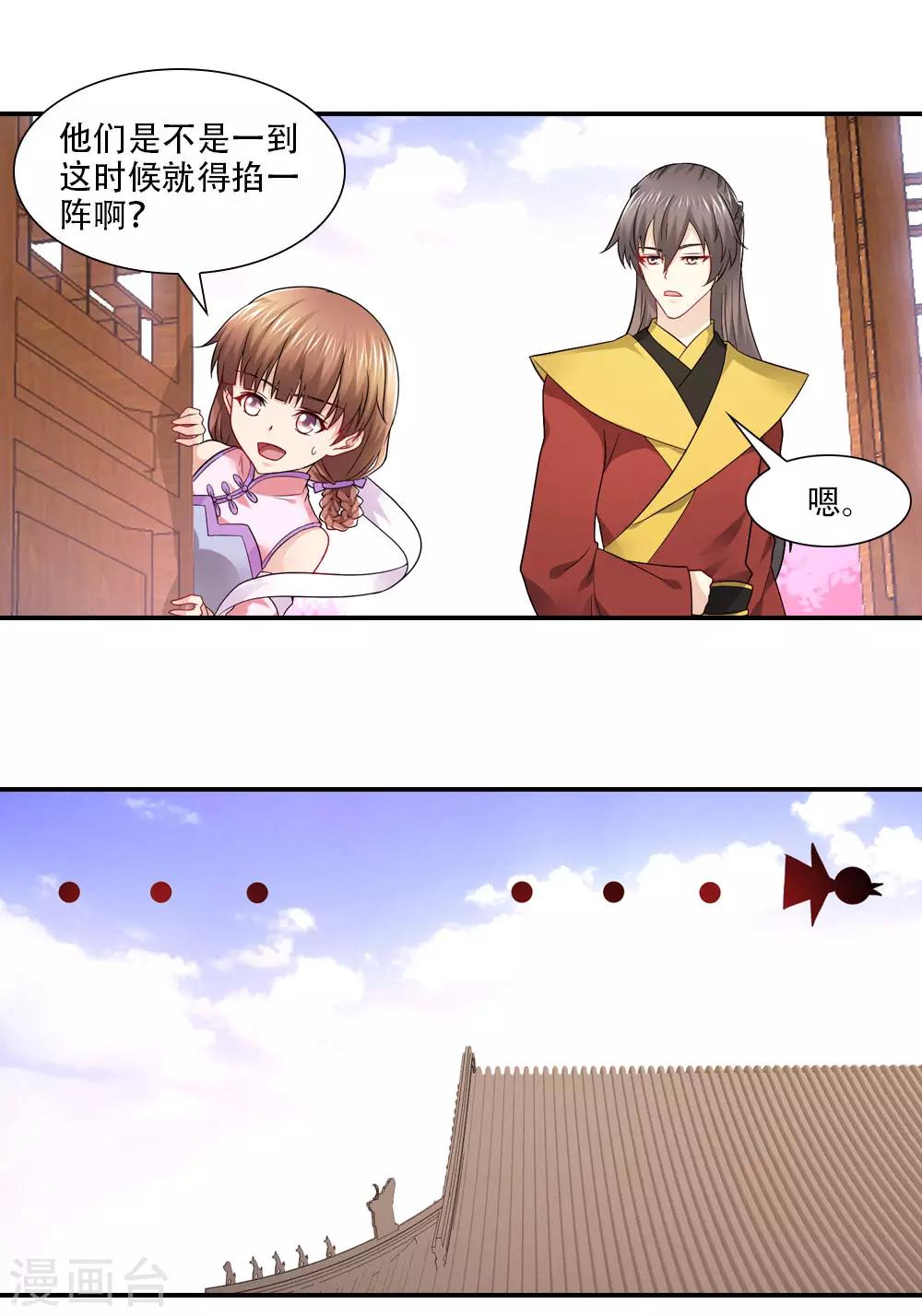 第68话 年终总结头好大-第71话