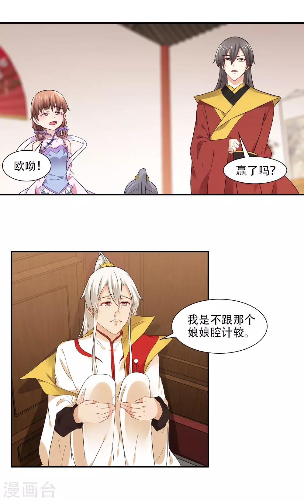 第68话 年终总结头好大-第71话