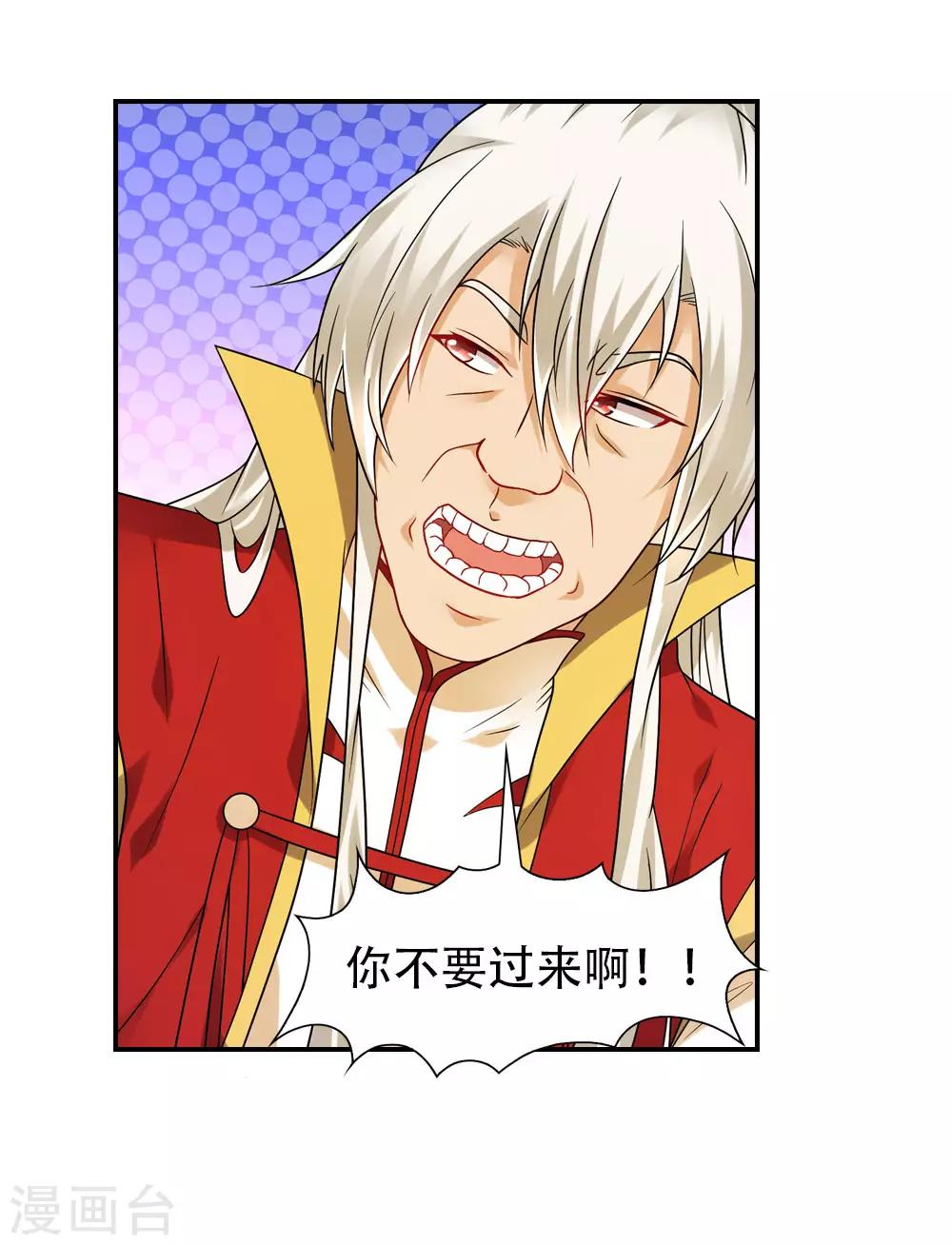 第70话 捉妖打怪做任务-第73话