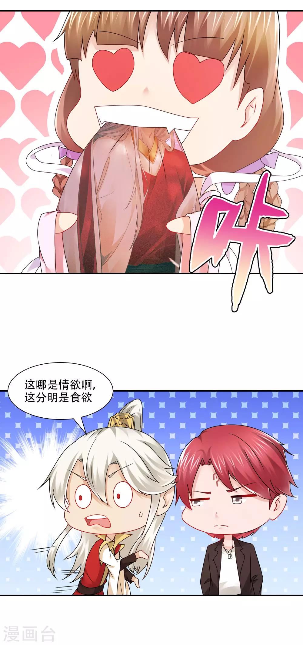 第70话 捉妖打怪做任务-第73话