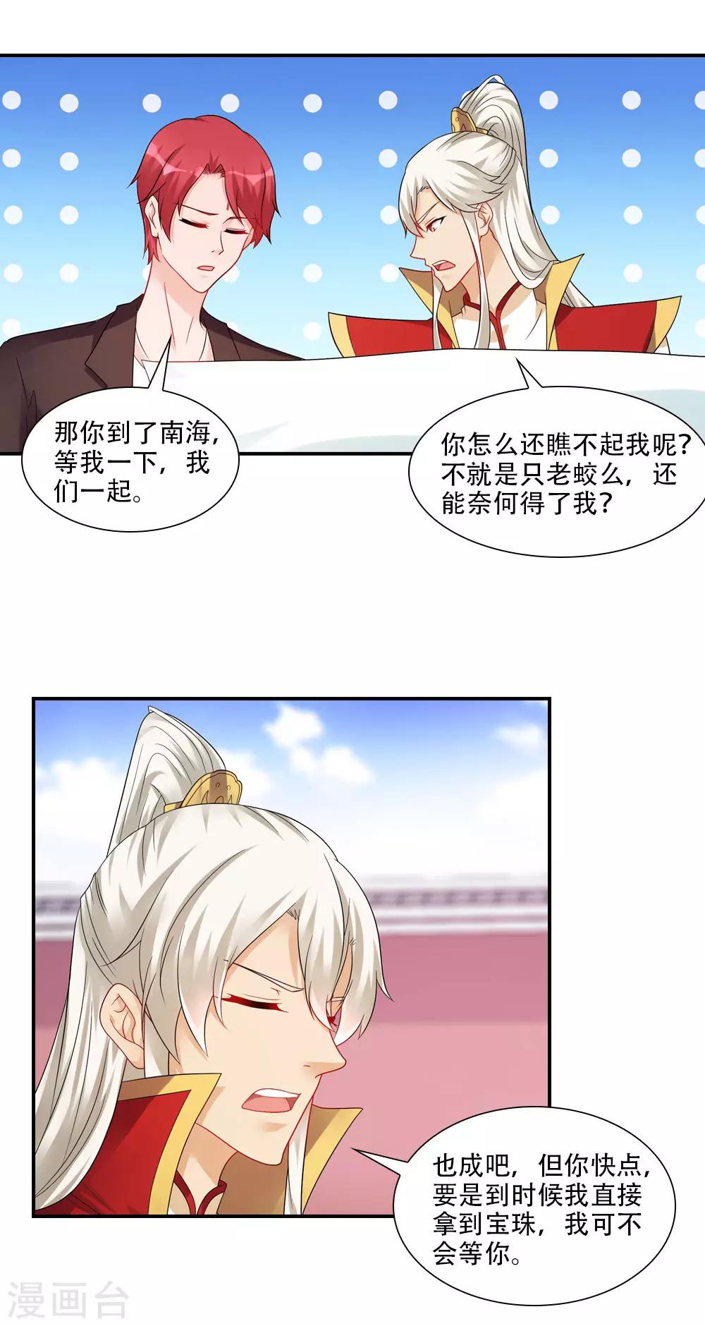 第70话 捉妖打怪做任务-第73话