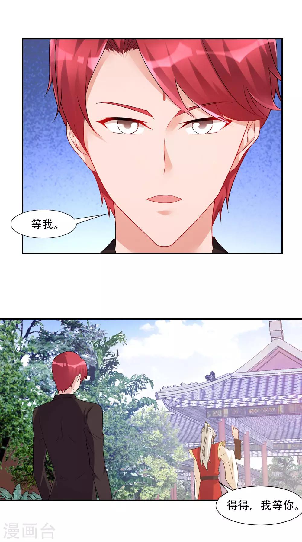 第70话 捉妖打怪做任务-第73话