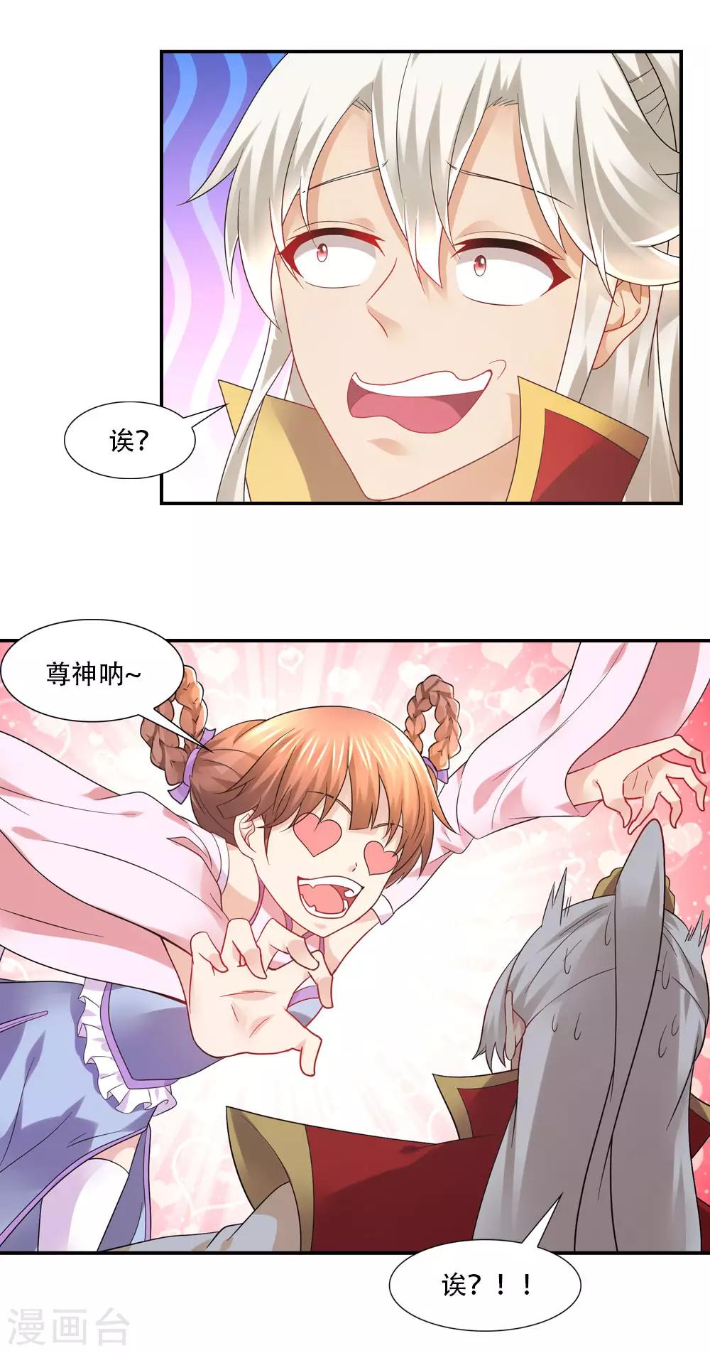 第72话 蛟龙岂是池中物-第75话
