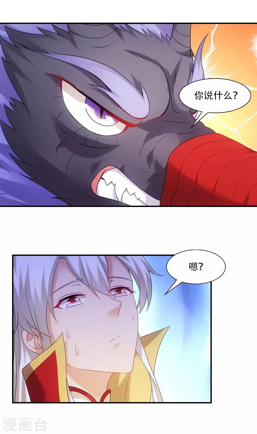 第72话 蛟龙岂是池中物-第75话