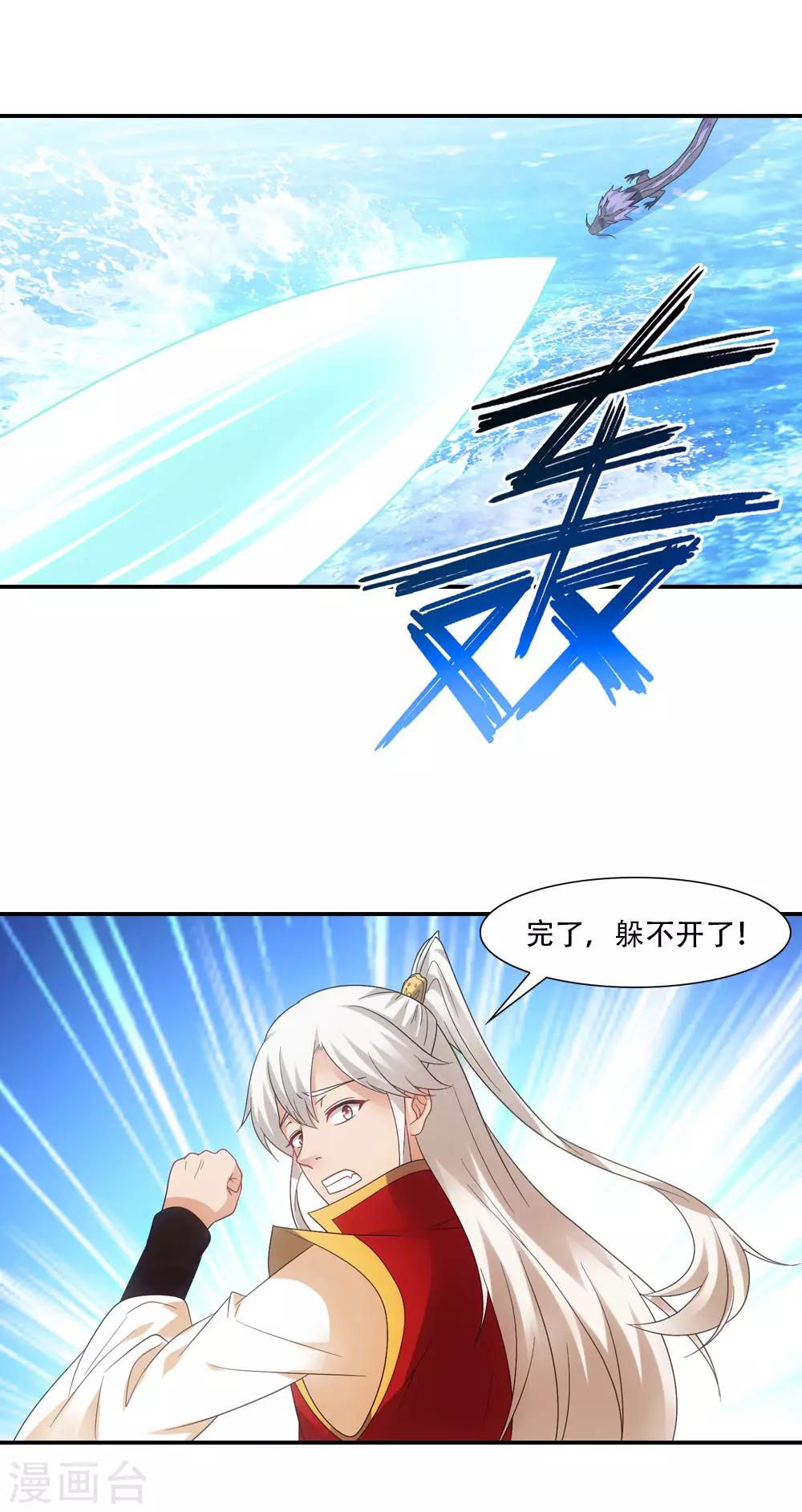 第72话 蛟龙岂是池中物-第75话