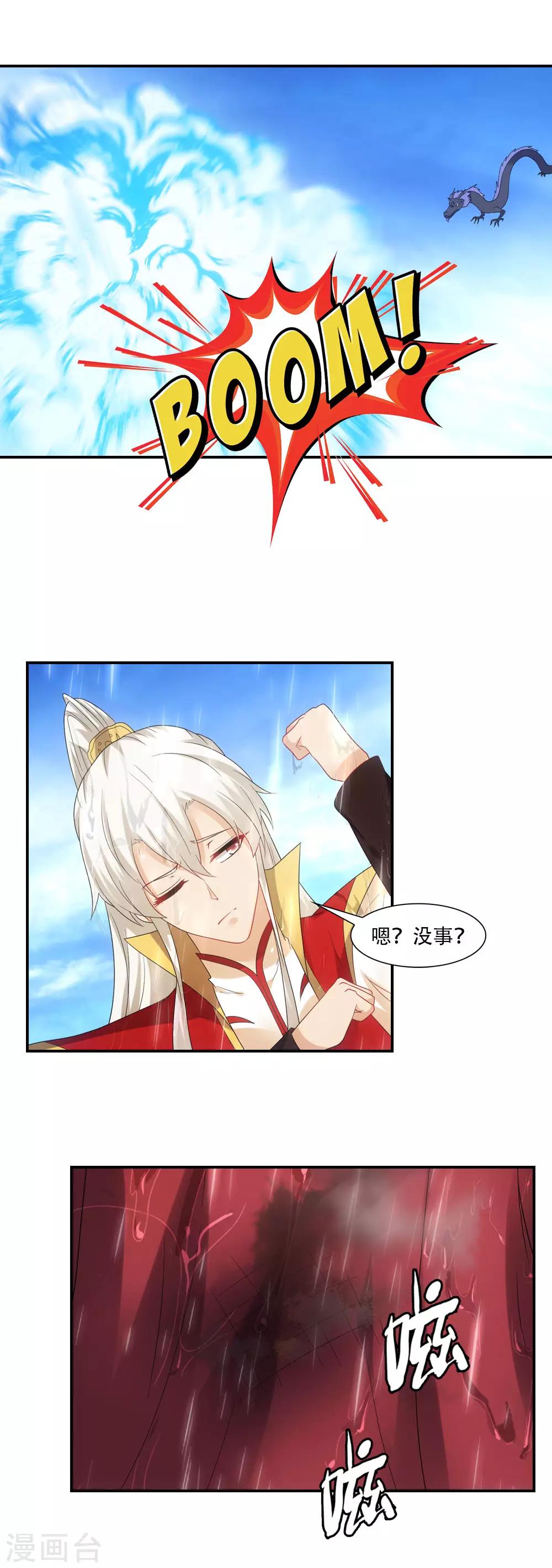 第72话 蛟龙岂是池中物-第75话