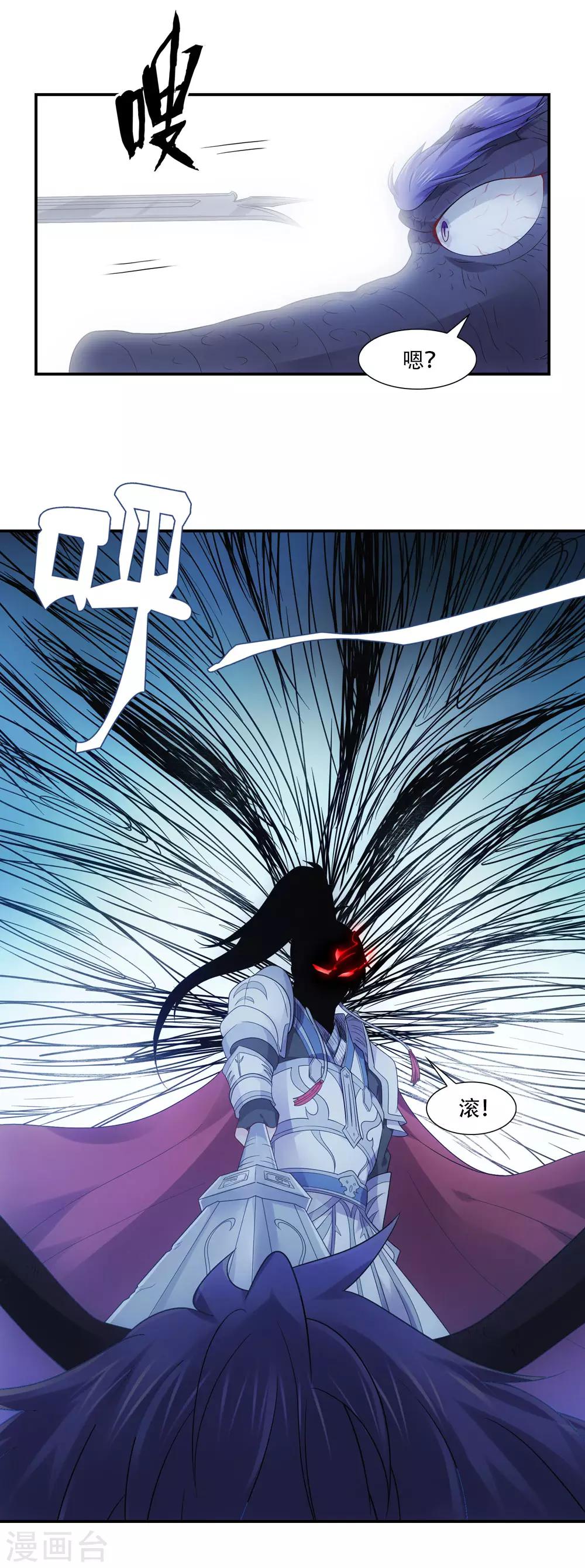 第72话 蛟龙岂是池中物-第75话