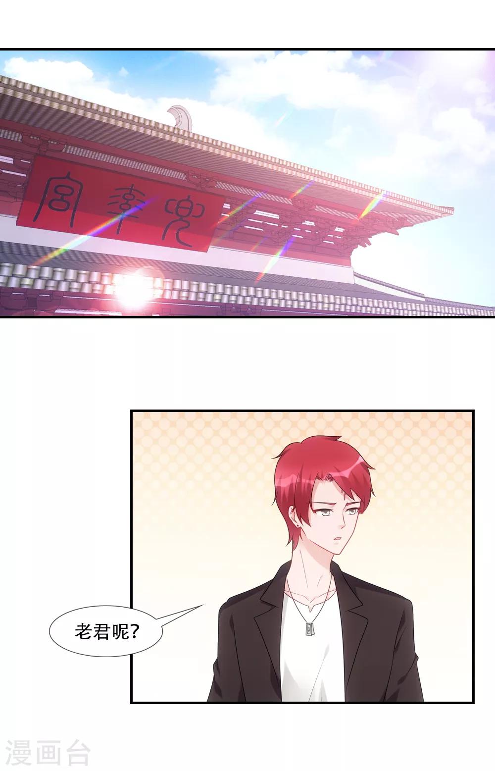 第73话 细思极恐的爱意-第83话