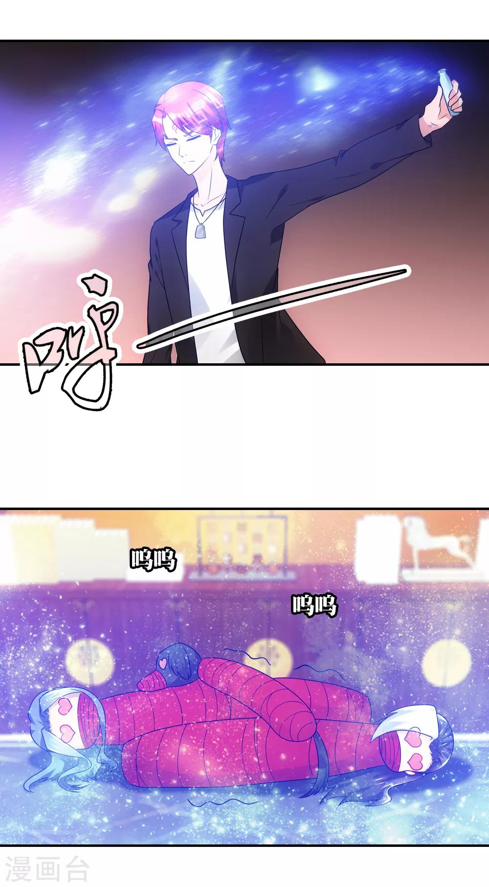 第73话 细思极恐的爱意-第83话