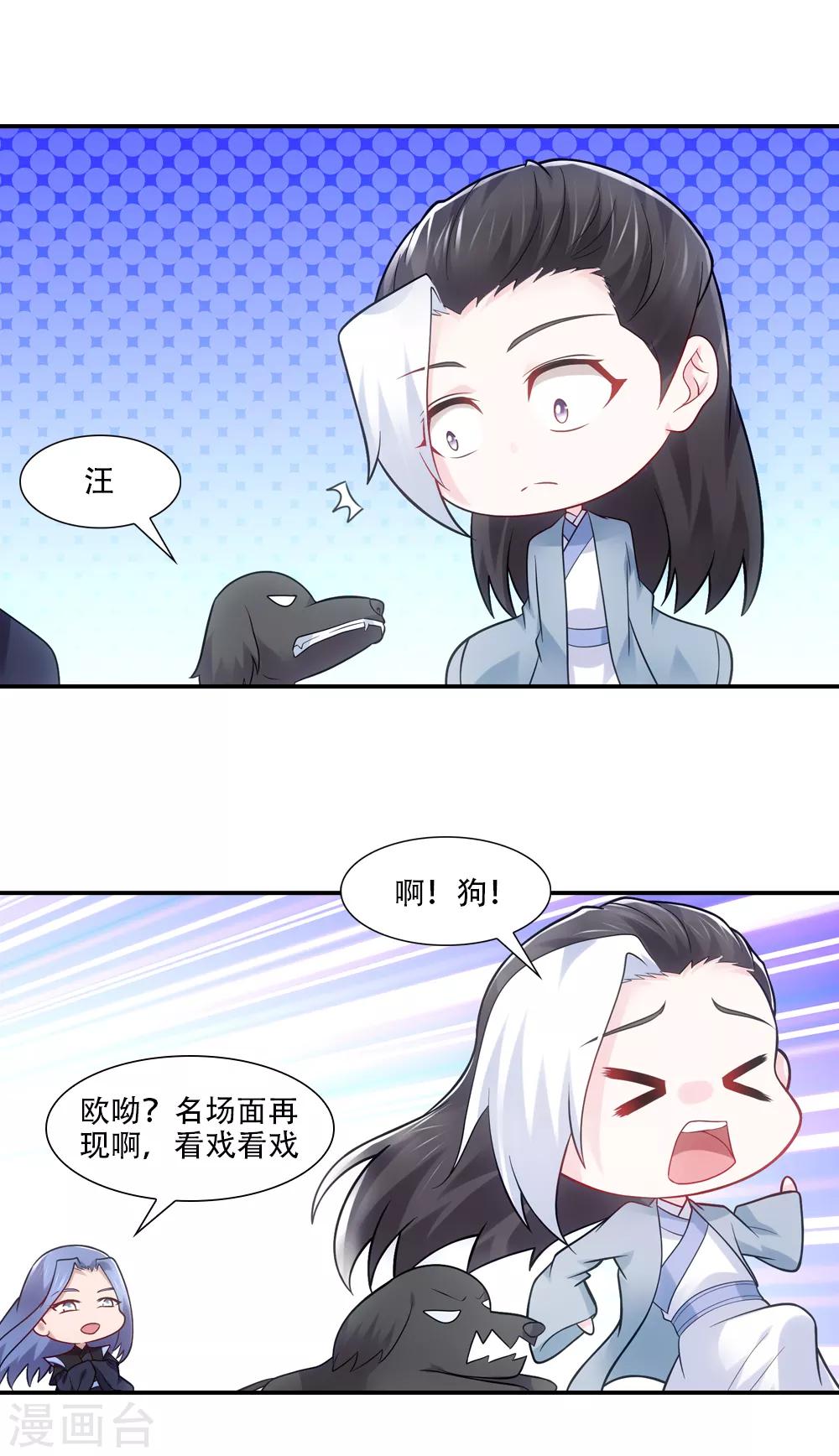 第73话 细思极恐的爱意-第83话