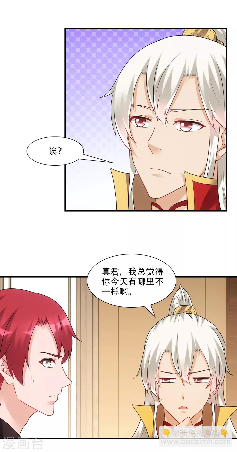 第73话 细思极恐的爱意-第83话