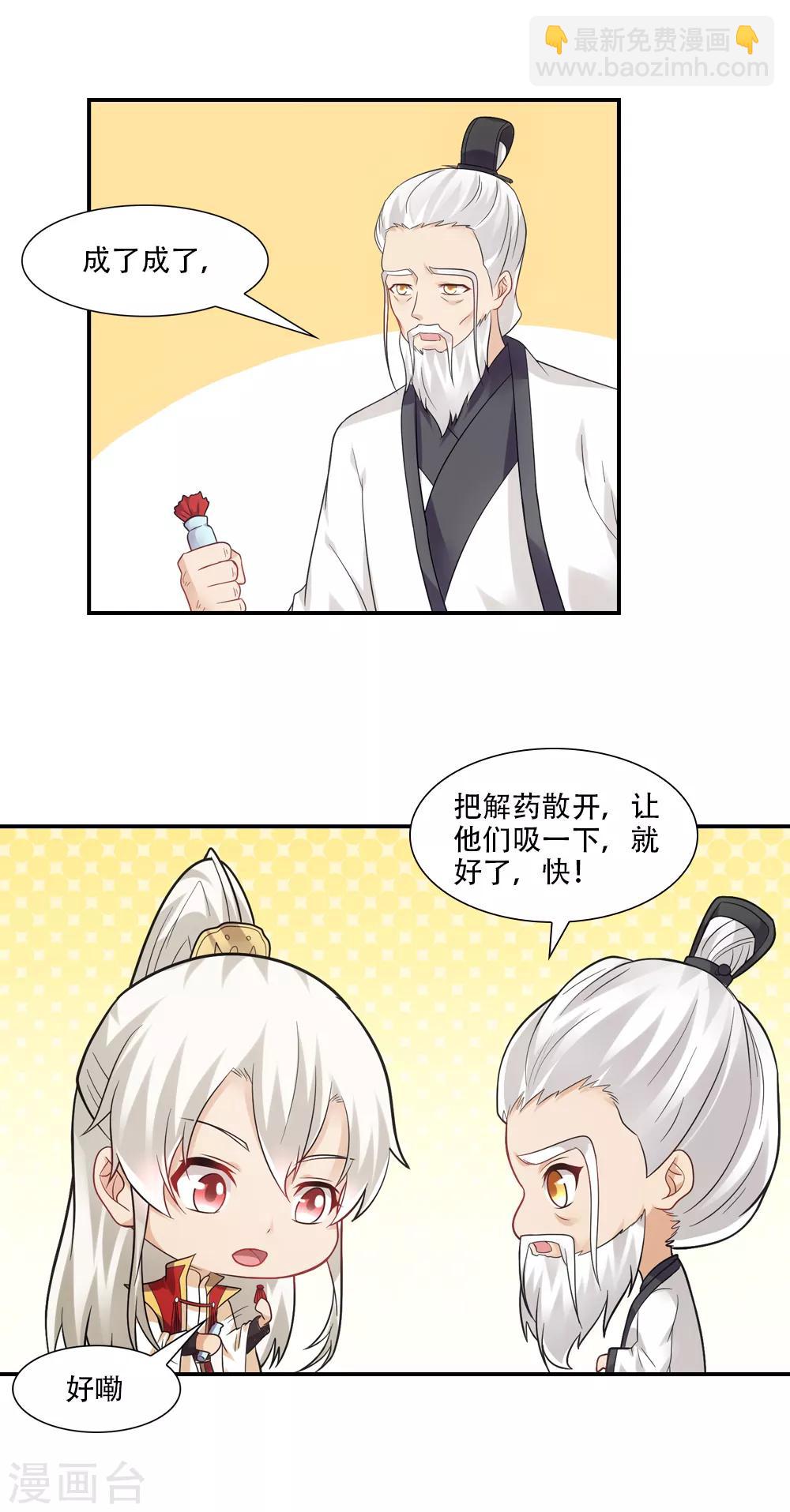 第73话 细思极恐的爱意-第83话
