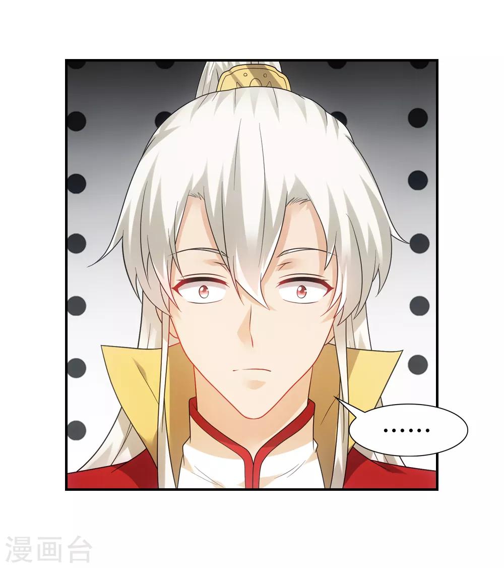 第73话 细思极恐的爱意-第83话