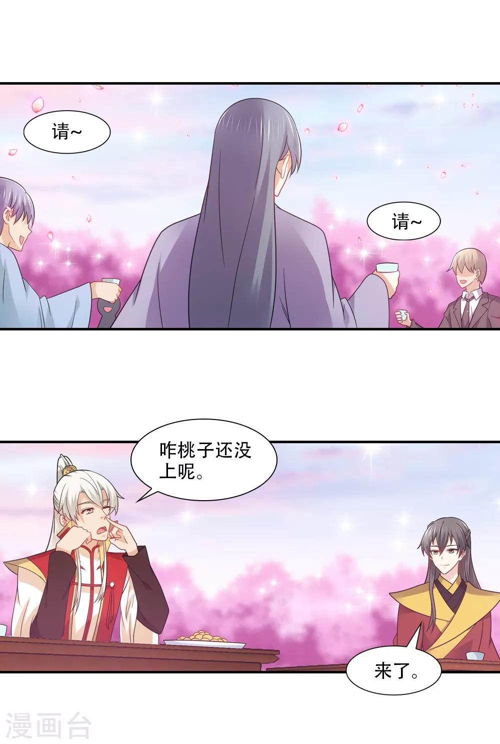 第74话 不着调神仙大会-第85话