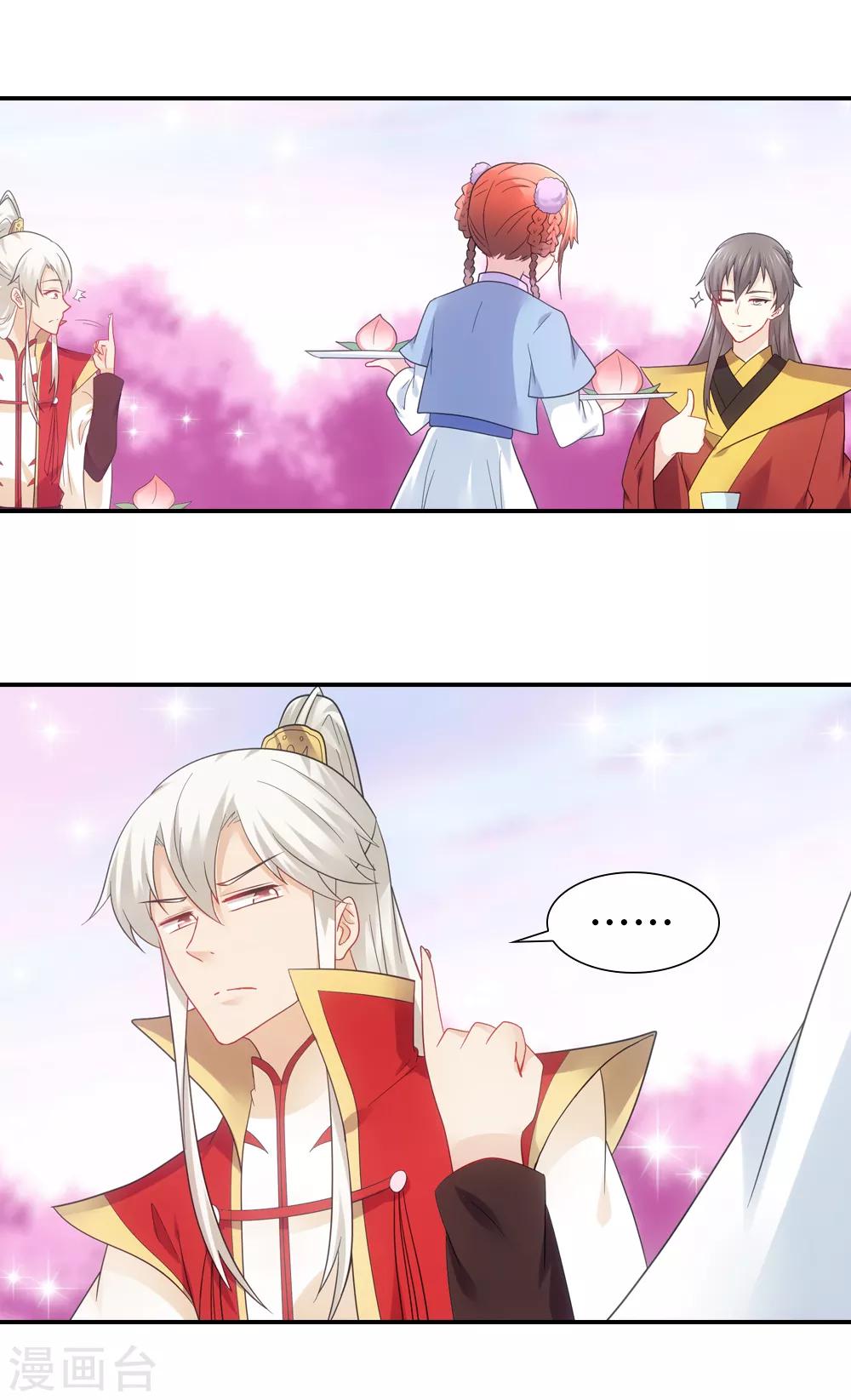 第74话 不着调神仙大会-第85话