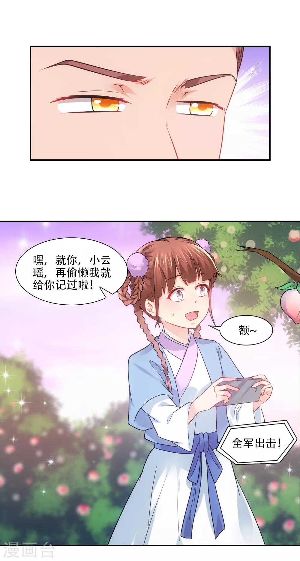 第74话 不着调神仙大会-第85话