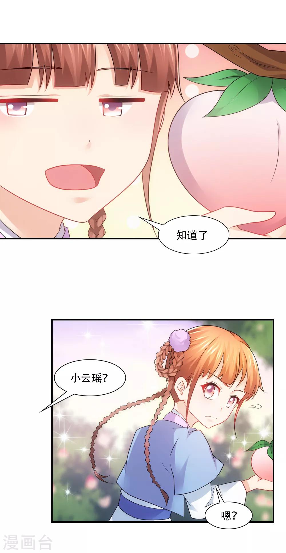 第74话 不着调神仙大会-第85话