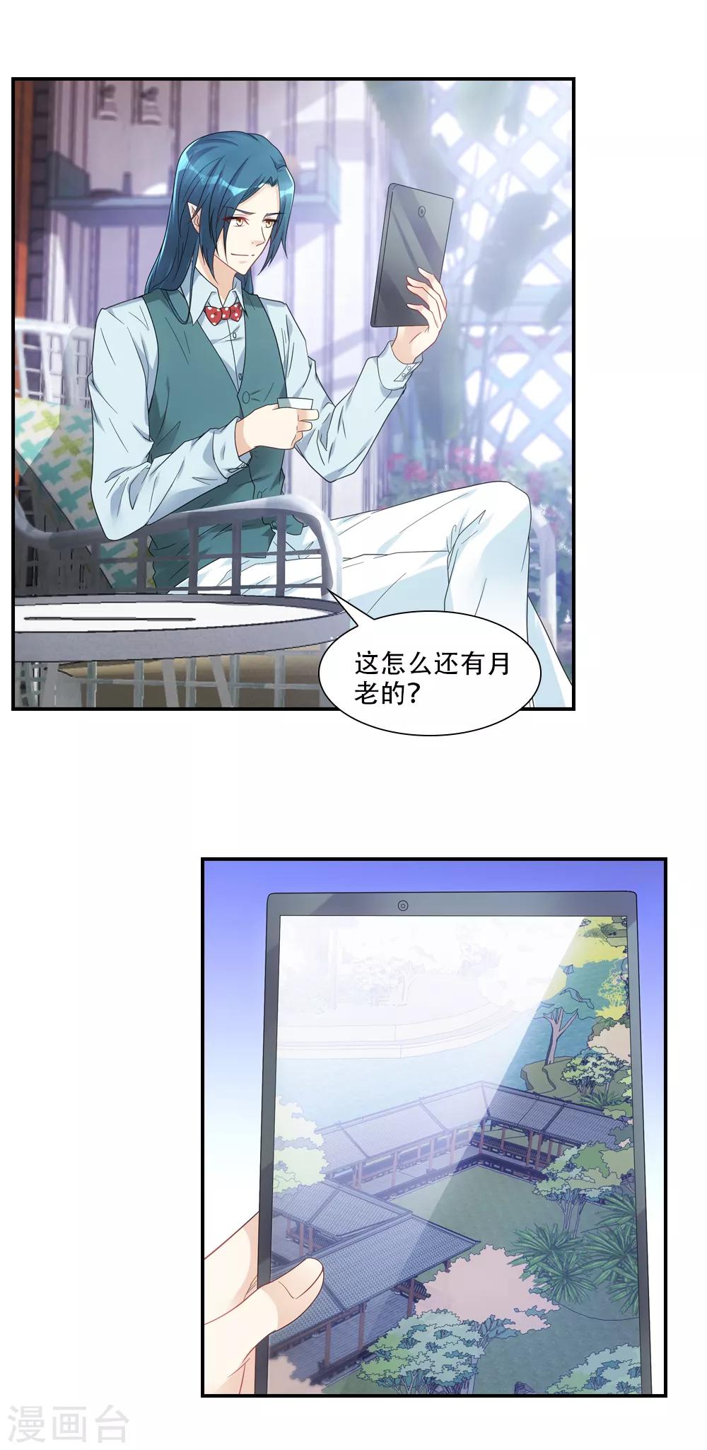 第76话 姻缘簿里的存档-第87话