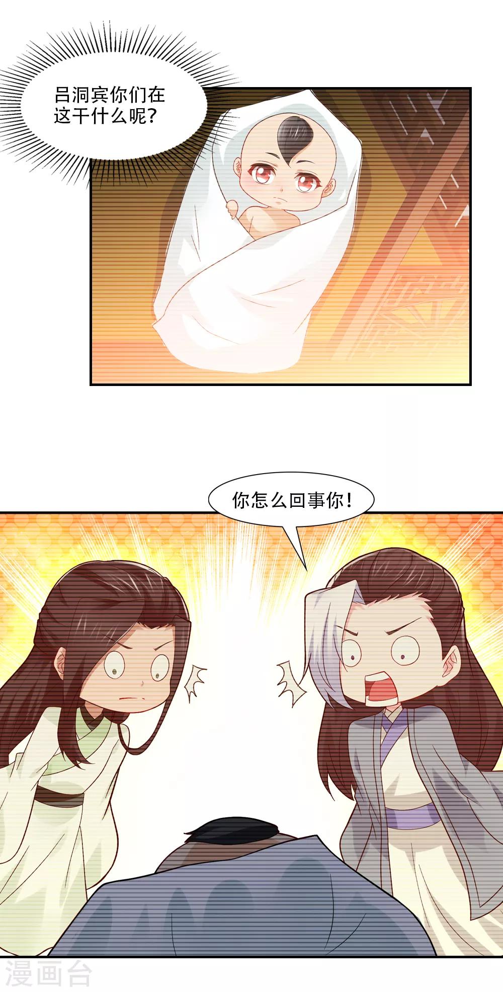 第76话 姻缘簿里的存档-第87话