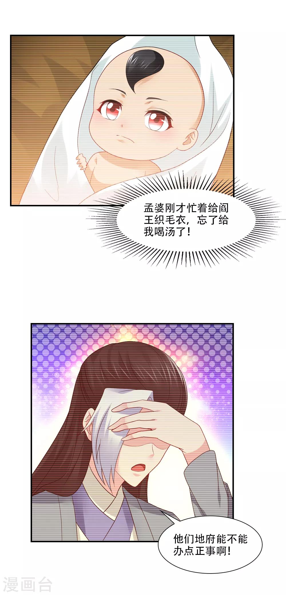 第76话 姻缘簿里的存档-第87话