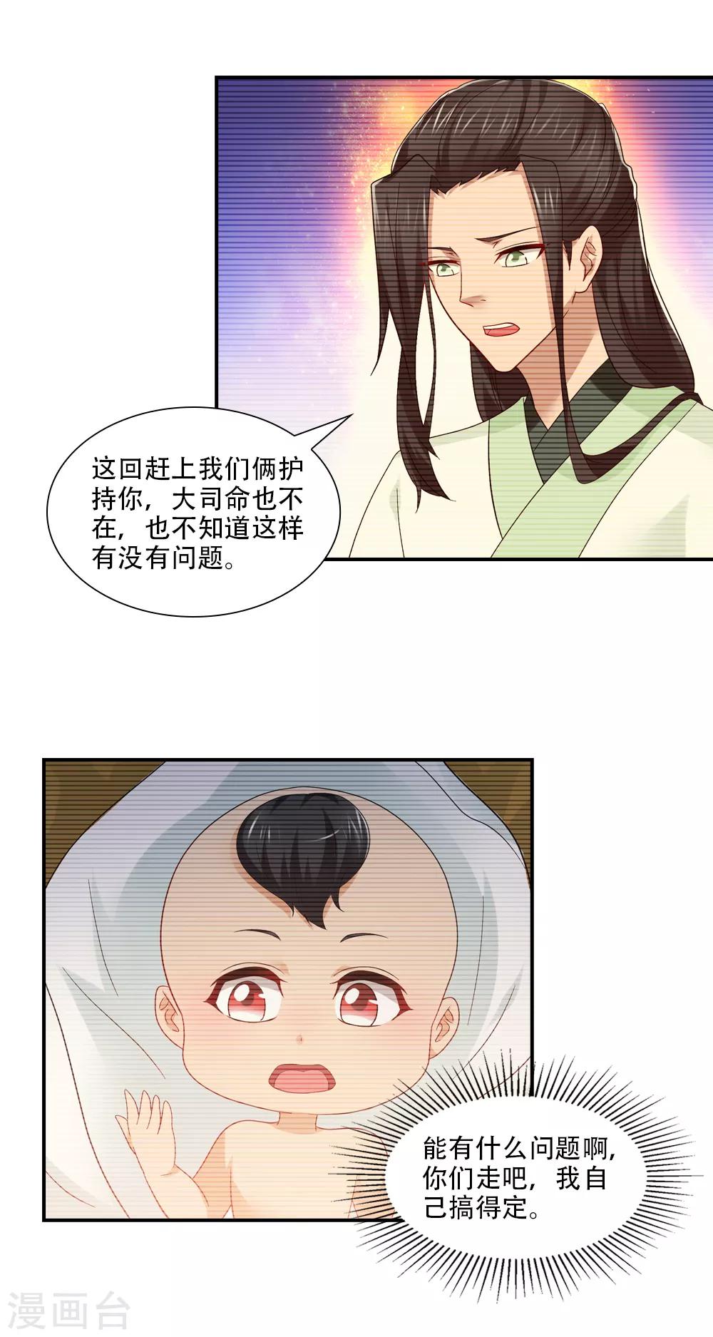 第76话 姻缘簿里的存档-第87话