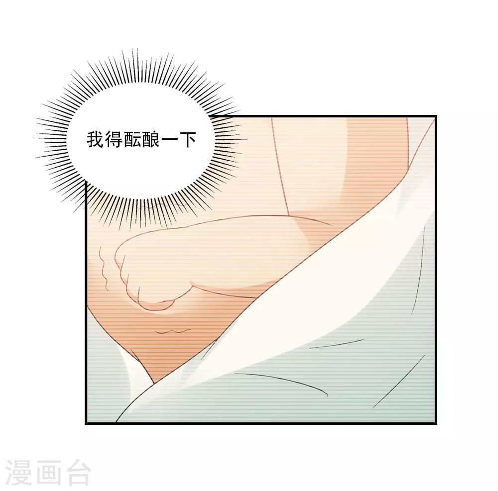 第76话 姻缘簿里的存档-第87话