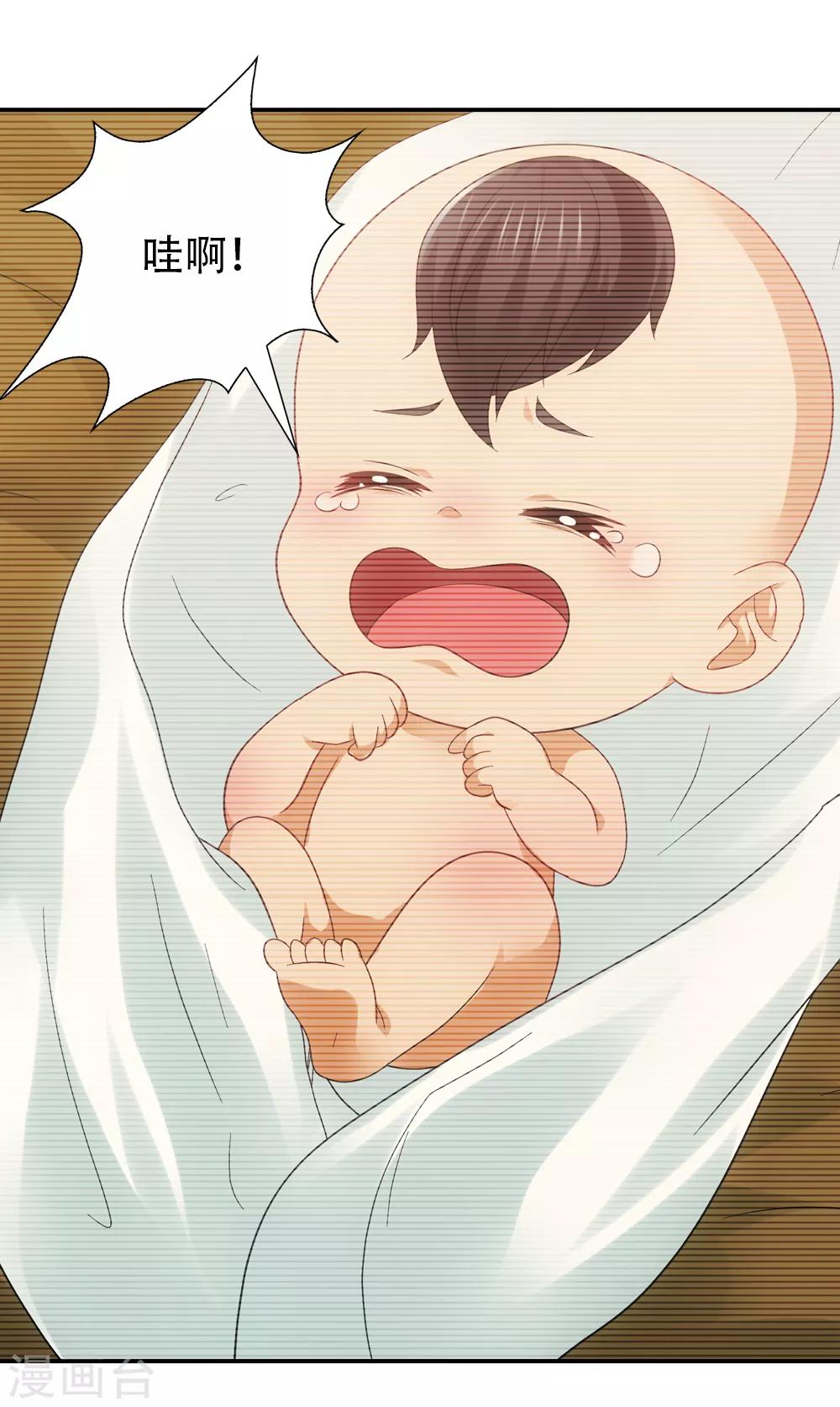 第76话 姻缘簿里的存档-第87话