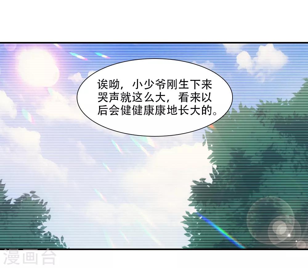 第76话 姻缘簿里的存档-第87话