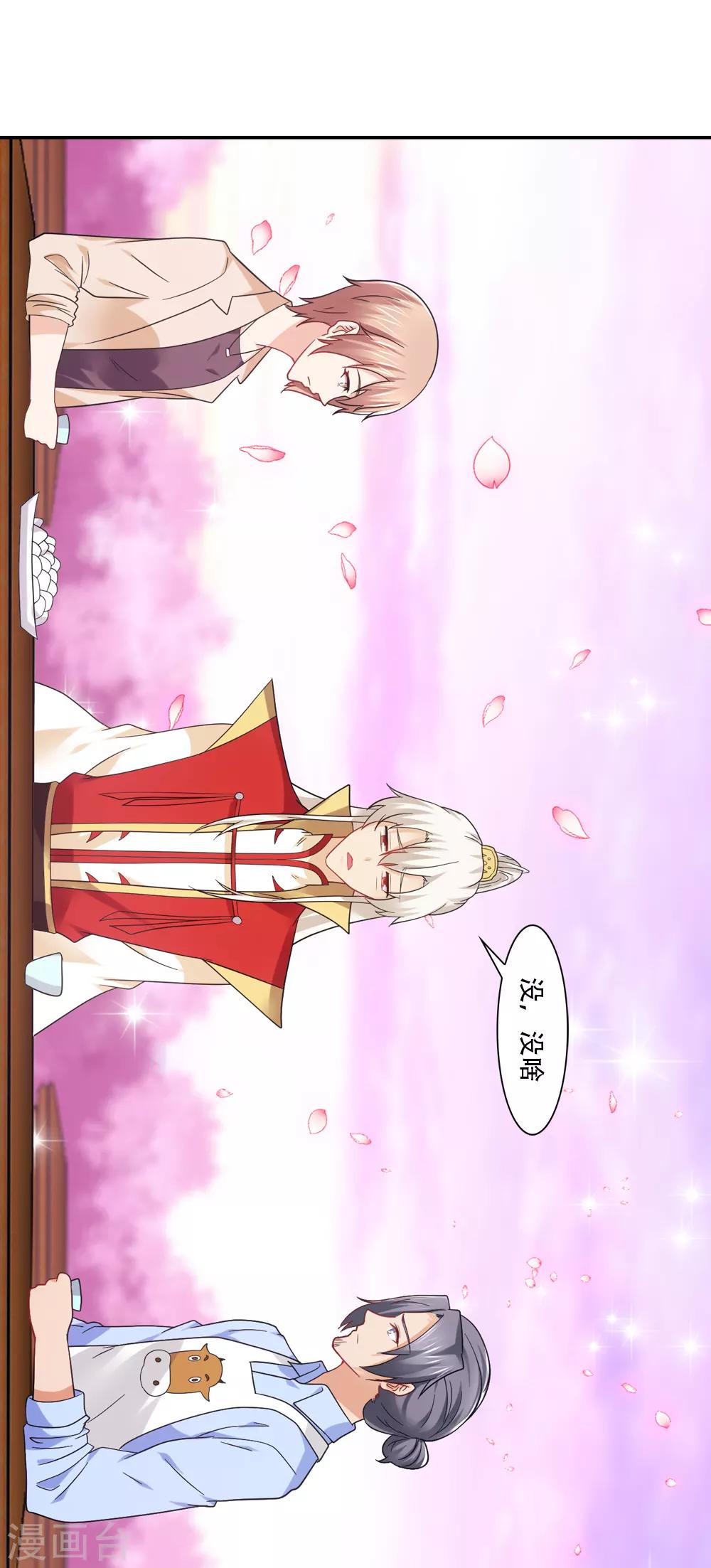 第76话 姻缘簿里的存档-第87话