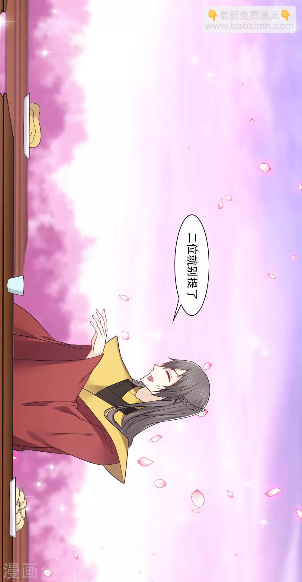 第76话 姻缘簿里的存档-第87话