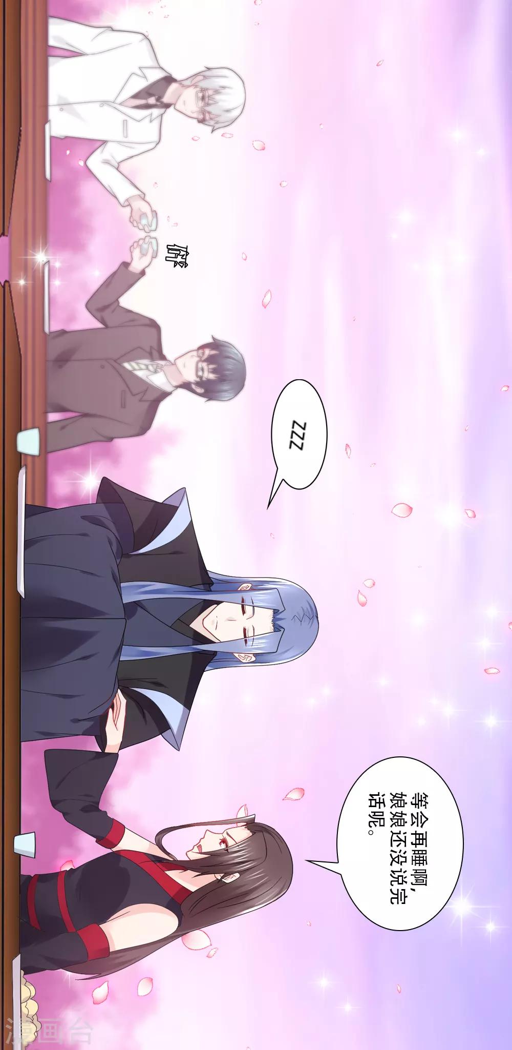 第76话 姻缘簿里的存档-第87话