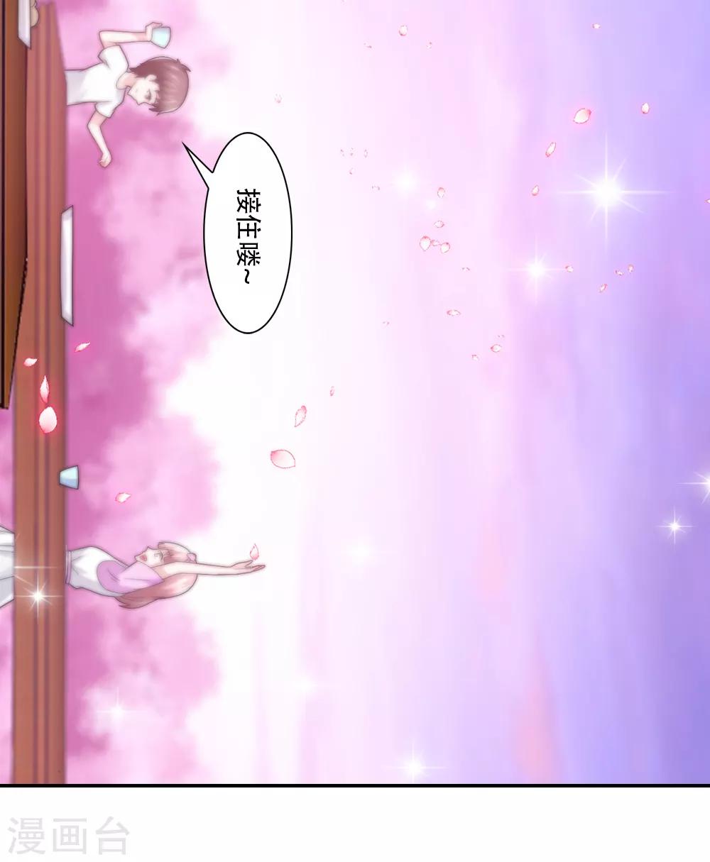 第76话 姻缘簿里的存档-第87话