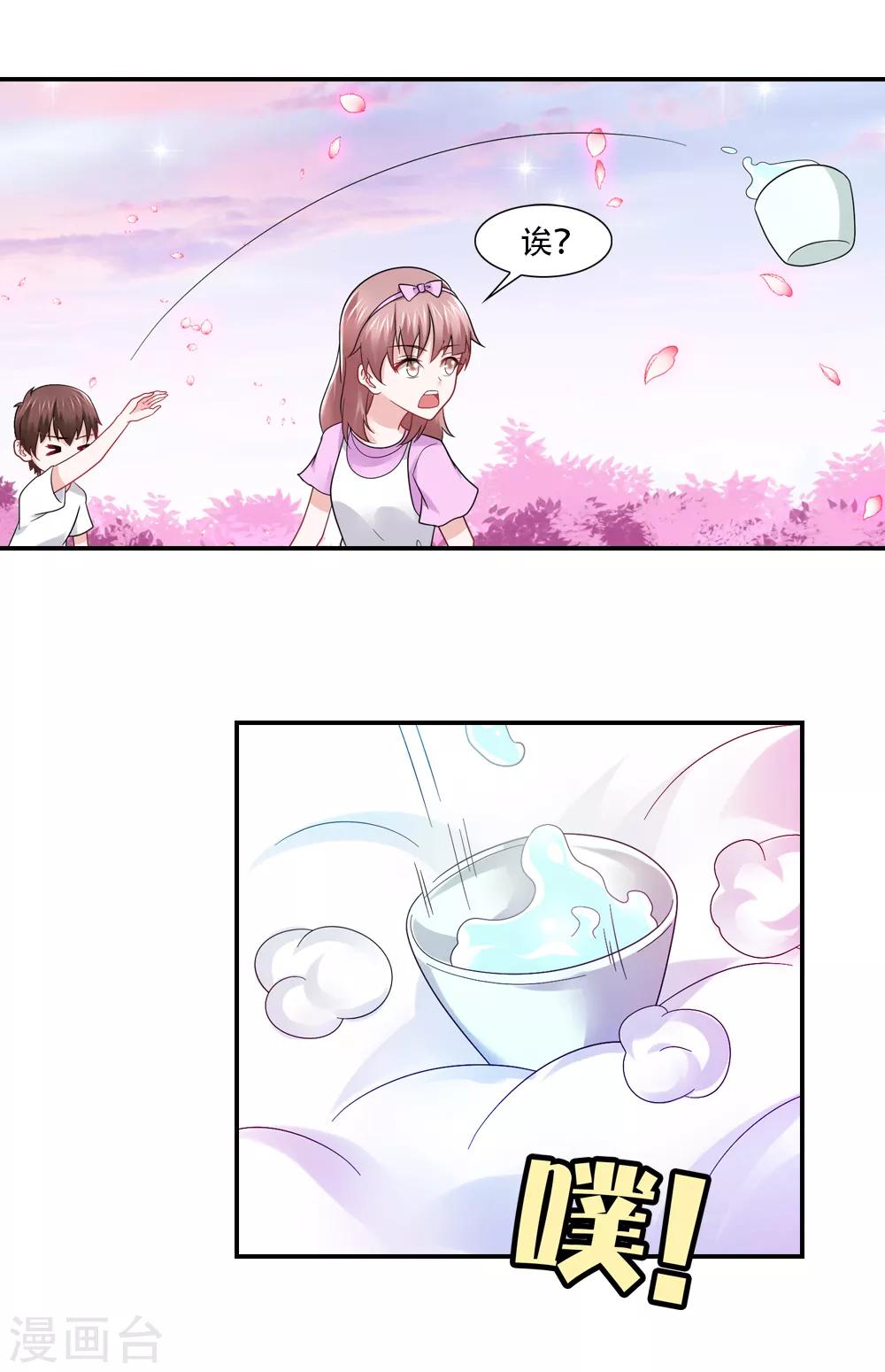 第76话 姻缘簿里的存档-第87话