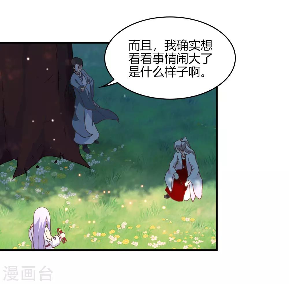 第9话 好像惹出大祸了-第9话