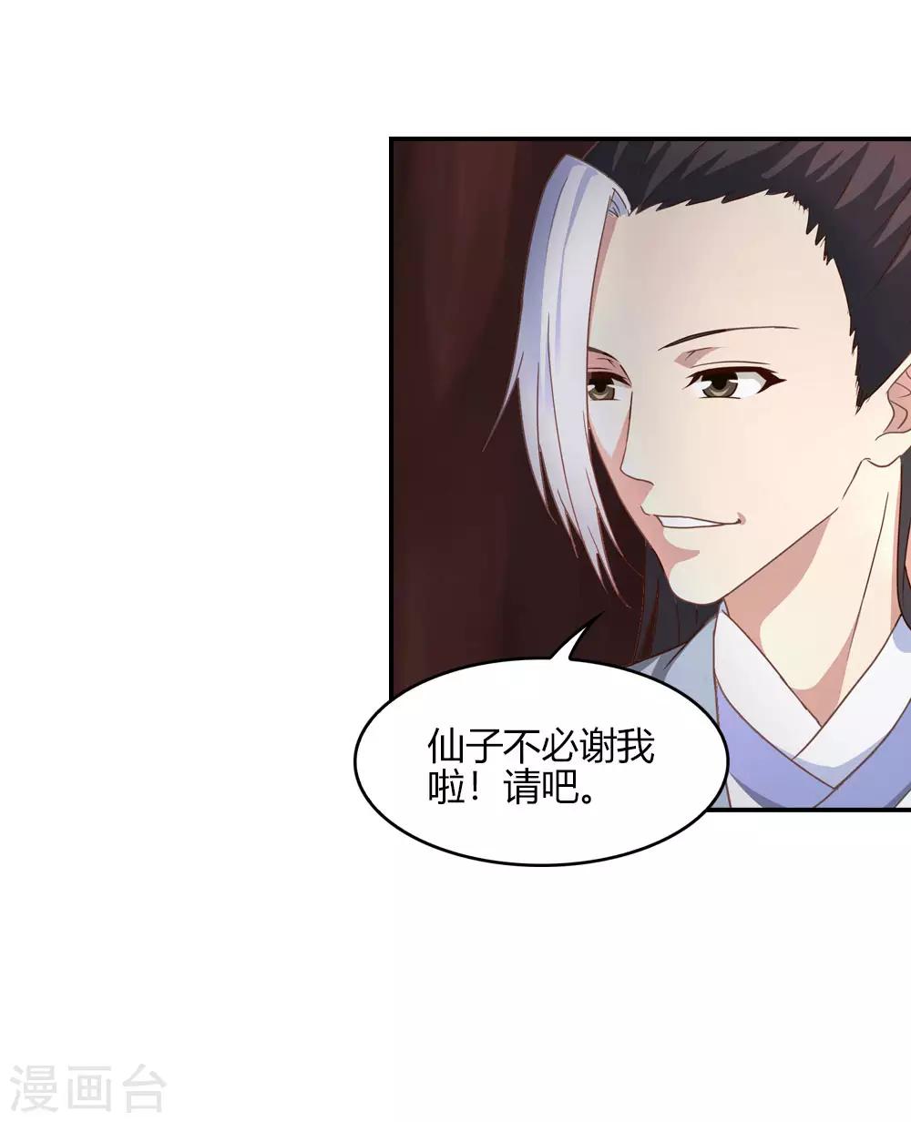 第9话 好像惹出大祸了-第9话