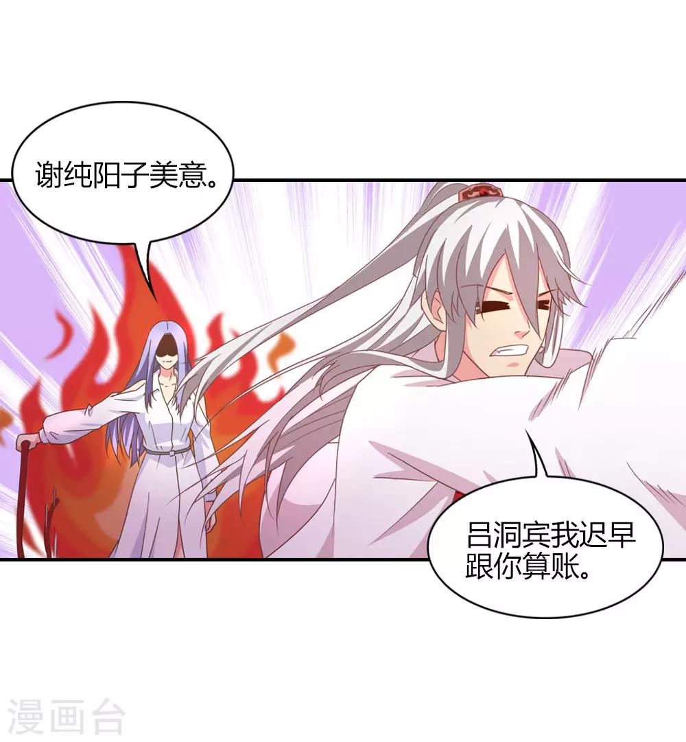 第9话 好像惹出大祸了-第9话