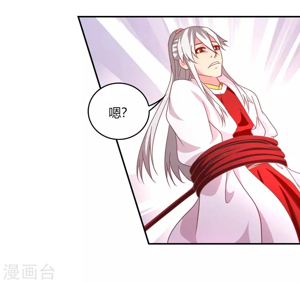 第9话 好像惹出大祸了-第9话