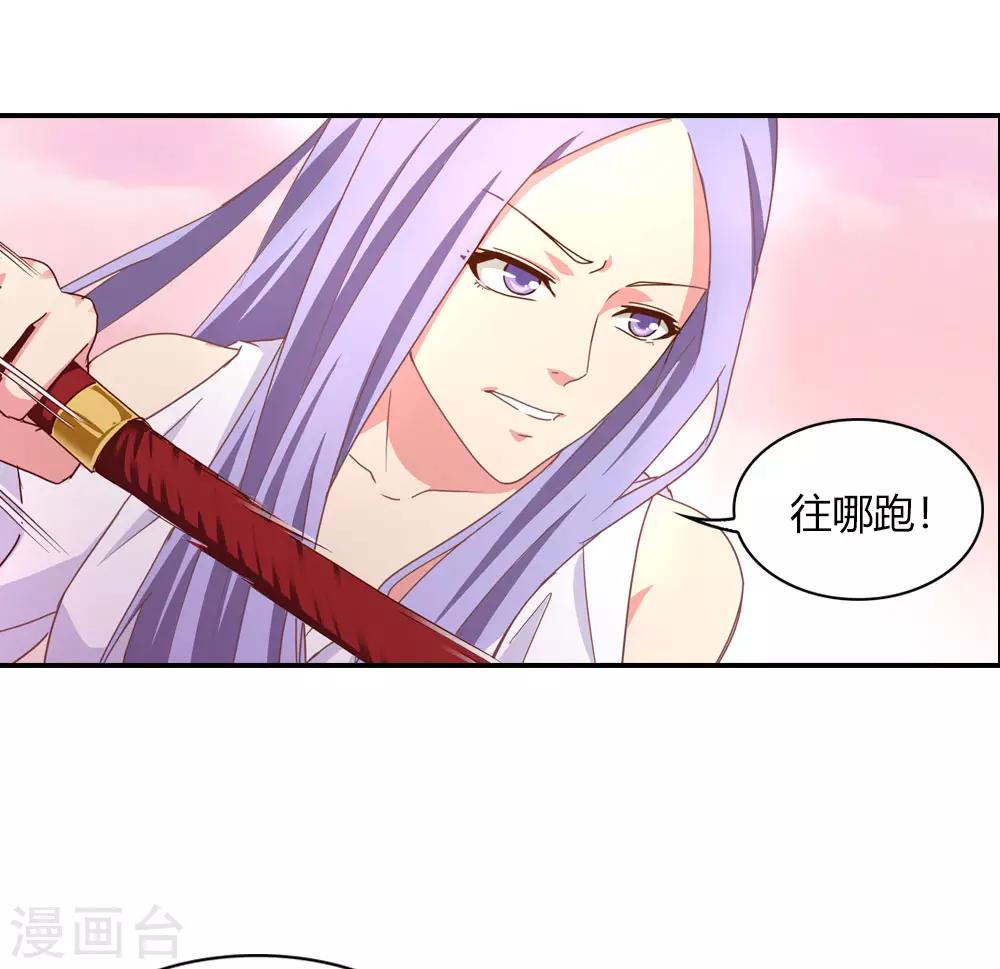 第9话 好像惹出大祸了-第9话