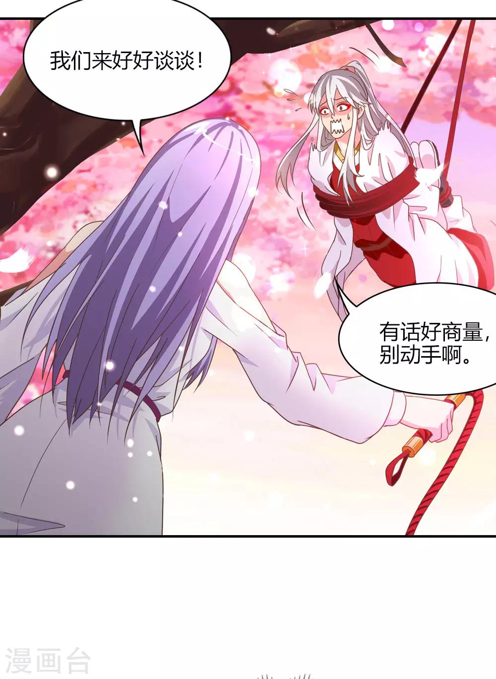 第9话 好像惹出大祸了-第9话