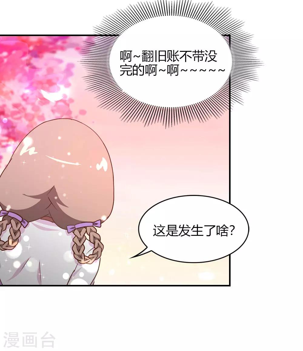 第9话 好像惹出大祸了-第9话