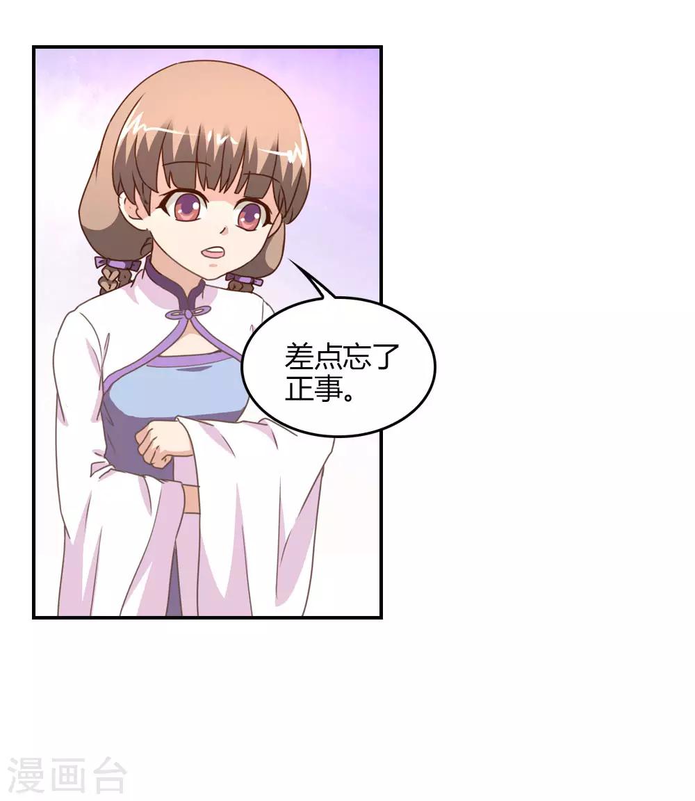 第9话 好像惹出大祸了-第9话