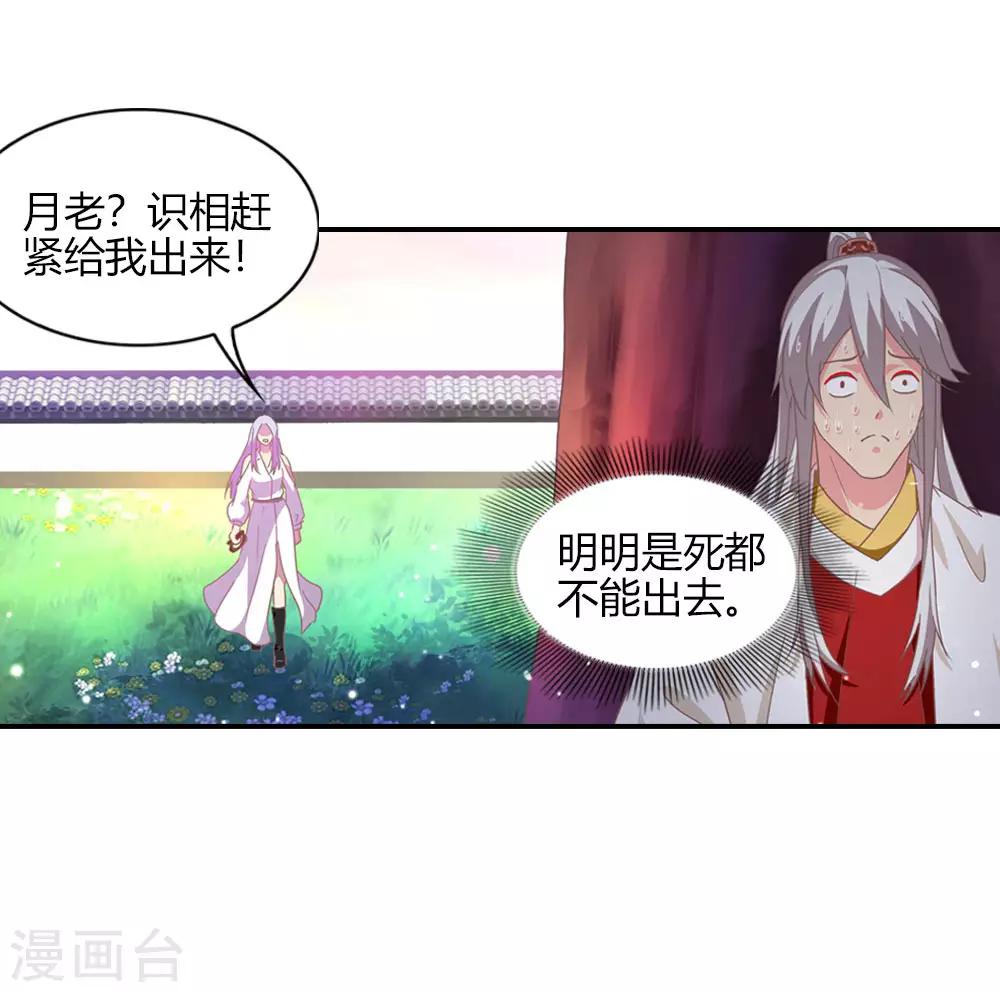 第9话 好像惹出大祸了-第9话